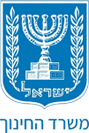 משרד החינוך